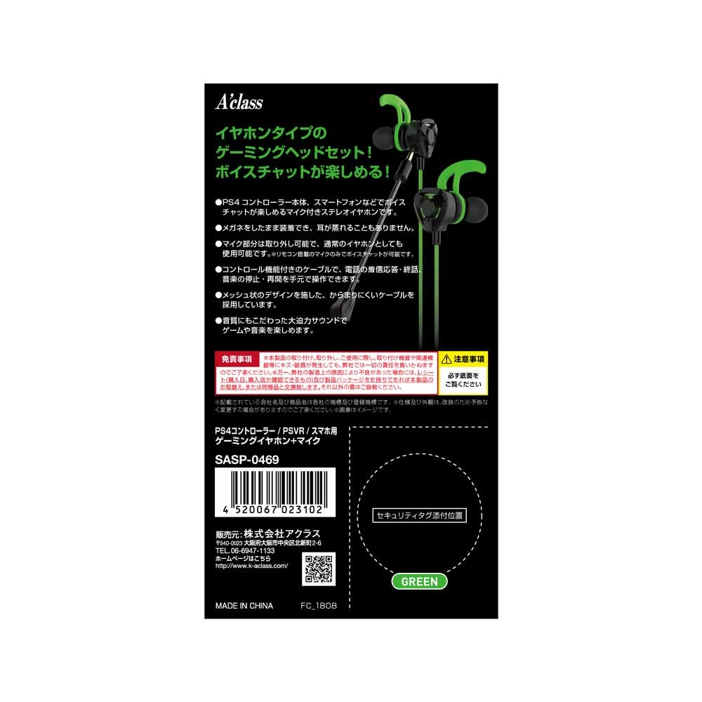 (未使用･未開封品)　PS4/PS VR/スマホ用ゲーミングイヤホン+マイク レッド bt0tq1u Amazon.co.jp: PS4/PS VR/スマホ用ゲーミングイヤホン+マイク